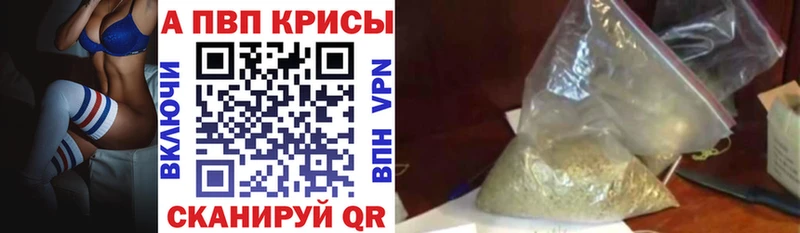 A PVP кристаллы  Серпухов 