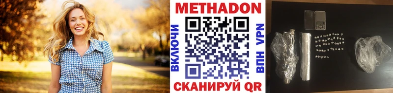 закладка  Серпухов  Метадон белоснежный 